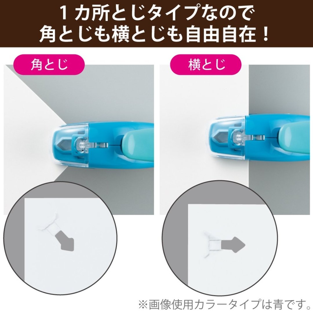 Kokuyo Harinacs Pinless Stapler (4 sheets) – Unicols