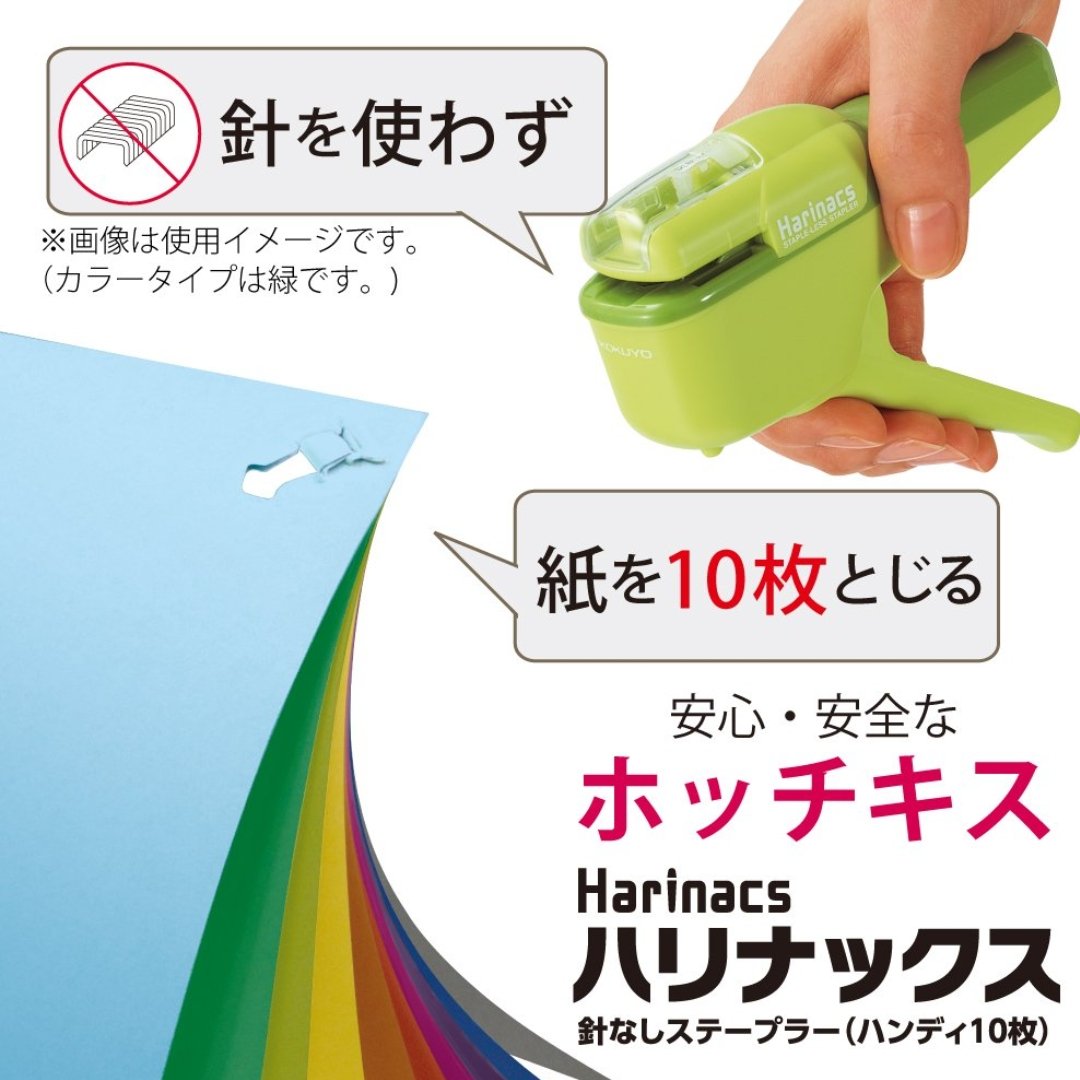 Kokuyo Harinacs Pinless Stapler (10 sheets)