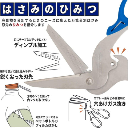 Sun Star All Purpose Sorting Scissors