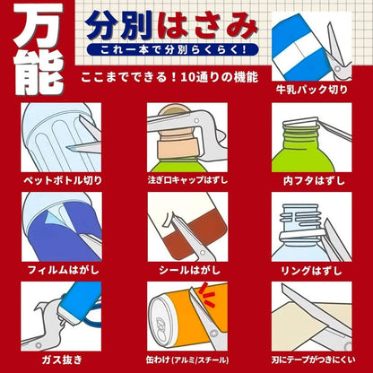 Sun Star All Purpose Sorting Scissors