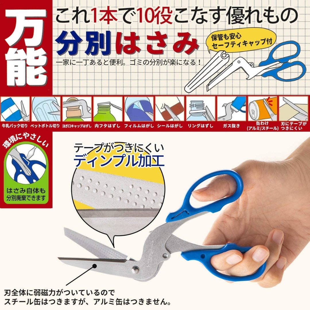 Sun Star All Purpose Sorting Scissors