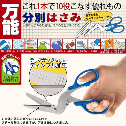 Sun Star All Purpose Sorting Scissors