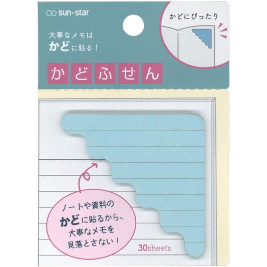 Sun Star Corner Sticky Notes