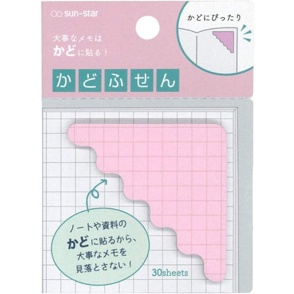 Sun Star Corner Sticky Notes