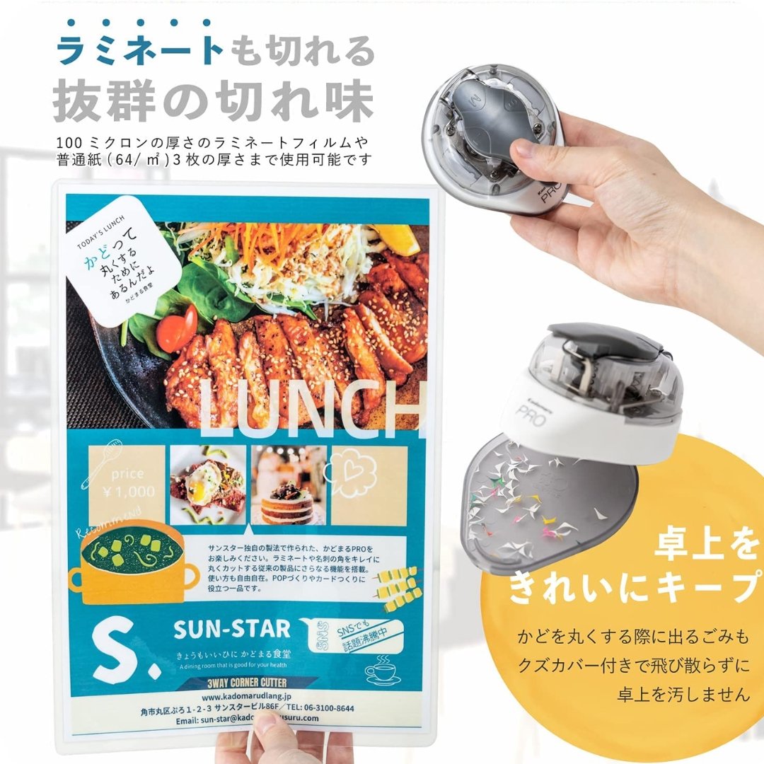 Sun Star Kadomaru Pro Corner Cutter