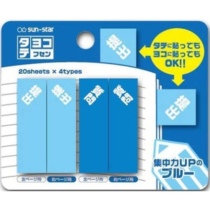 Sun Star Left & Right Sticky Notes