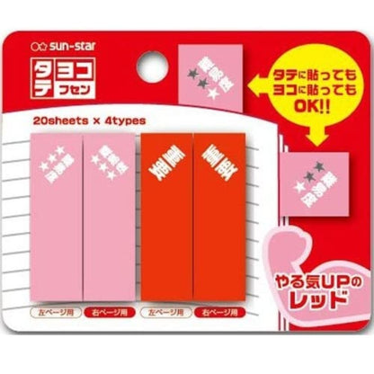 Sun Star Left & Right Sticky Notes