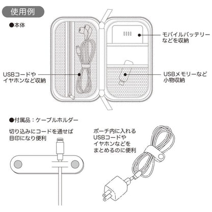 Sun Star Medium Gadget Pouch
