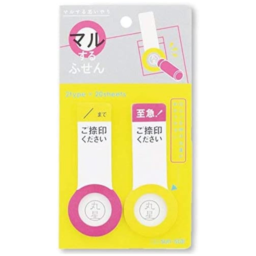 Sun Star Stamp Sticky Notes