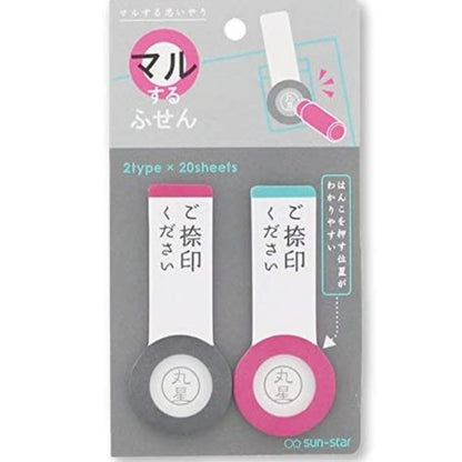 Sun Star Stamp Sticky Notes