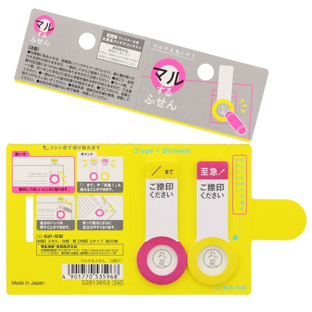Sun Star Stamp Sticky Notes