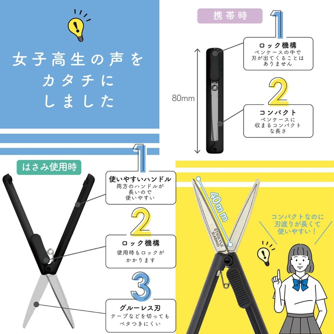 Sun Star Stickyle Slarino Left Handed Scissor